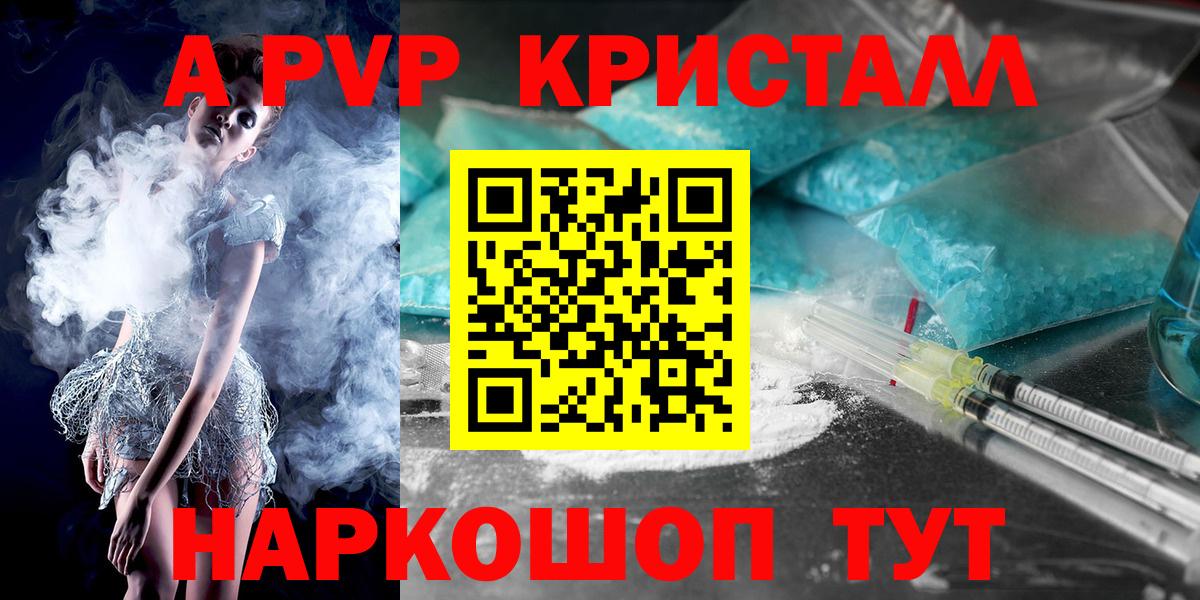 Alpha PVP СК КРИС Бузулук