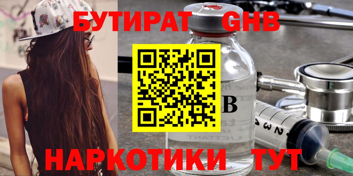 Бутират оксана  Вход с VPN  БУТИРАТ  Бузулук 