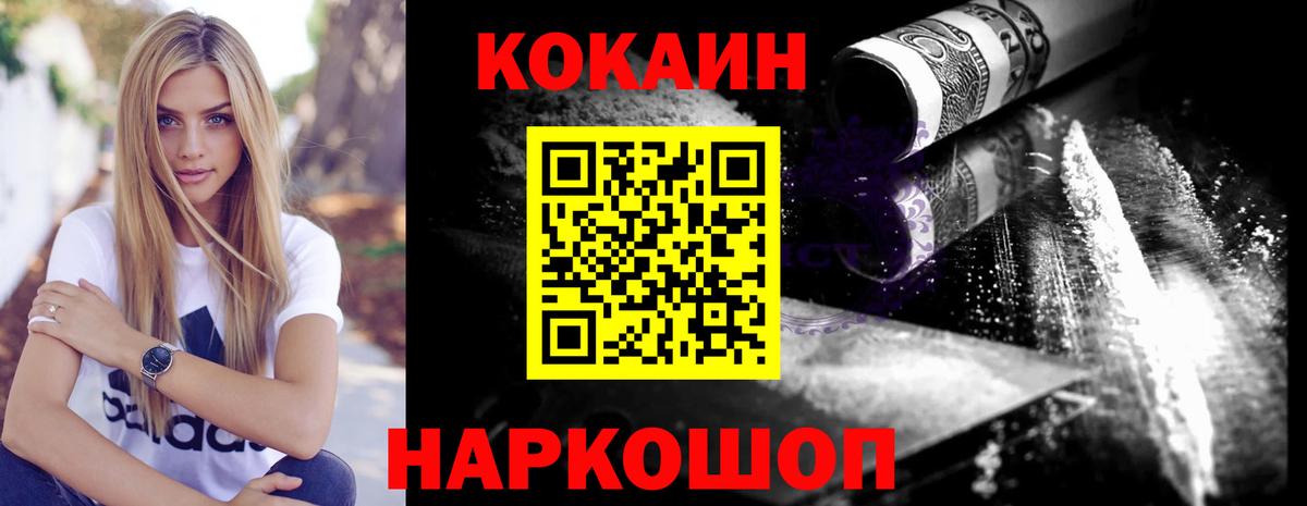 КОКАИН 99% Бузулук