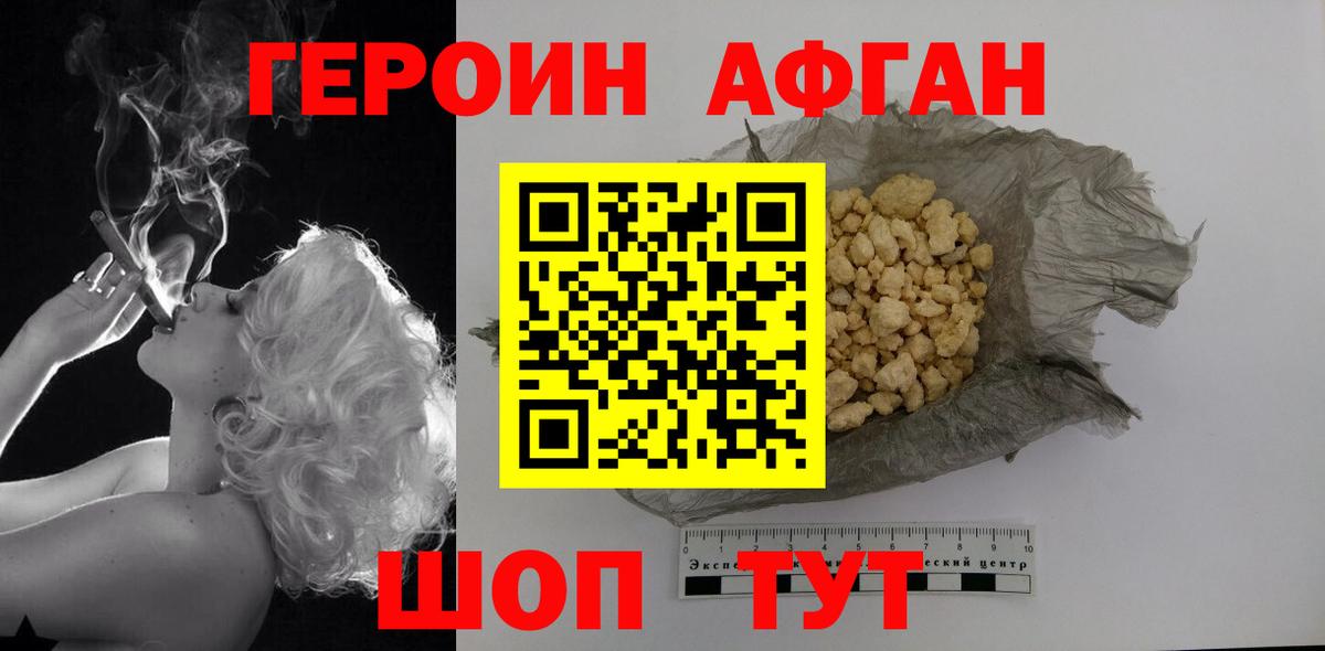 Бузулук  Героин VHQ  Вход с VPN 