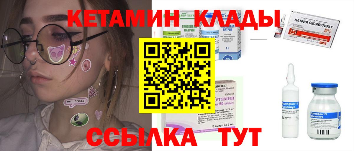 Бузулук  Кетамин VHQ  Вход с VPN 