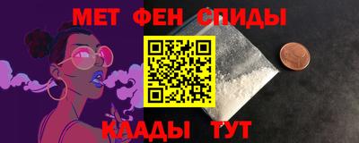 меф VHQ Камышлов
