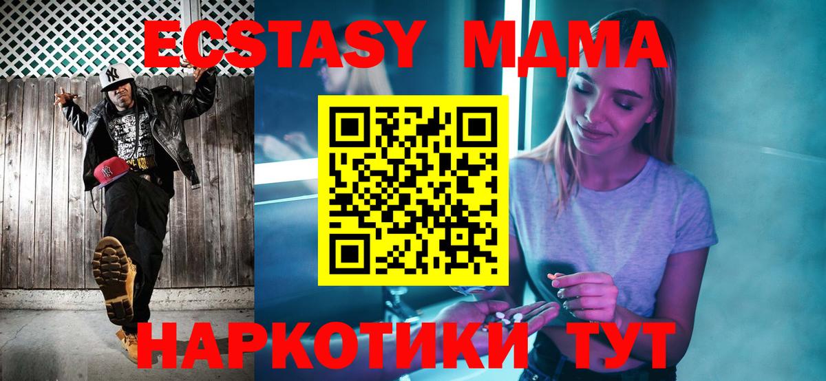 Бузулук  МДМА Molly  Вход с VPN  MDMA кристаллы 