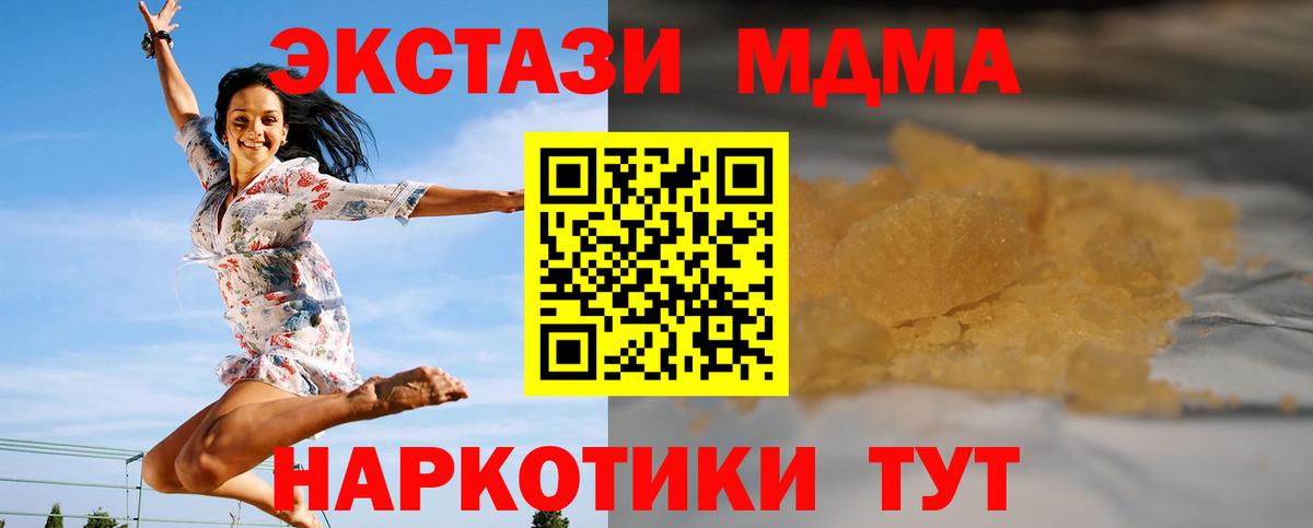 MDMA молли Бузулук