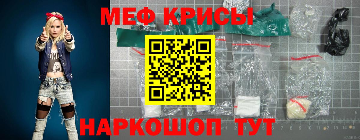 Меф кристаллы  Вход с VPN  Бузулук  МЕФ  МЯУ-МЯУ  Меф кристаллы 
