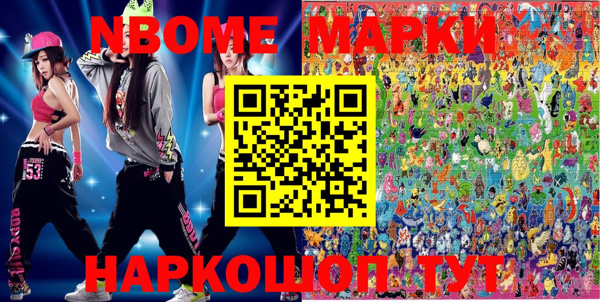 Наркотические марки 1500мкг Бузулук