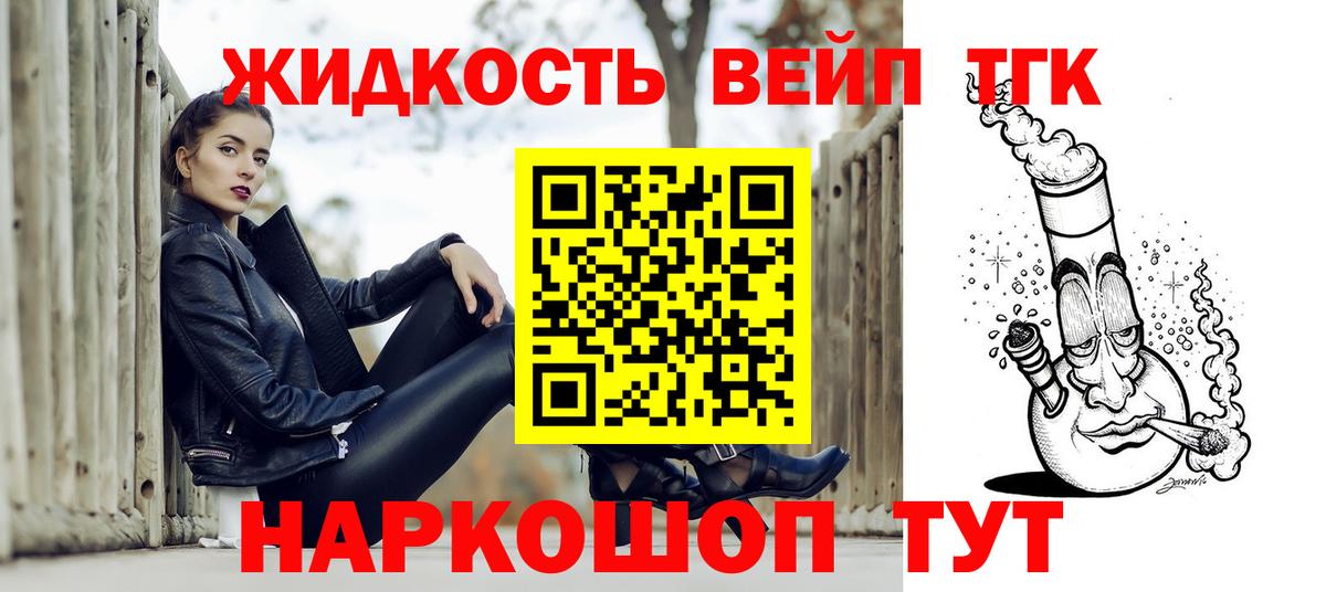 Дистиллят ТГК THC oil  Вход с VPN  Бузулук 
